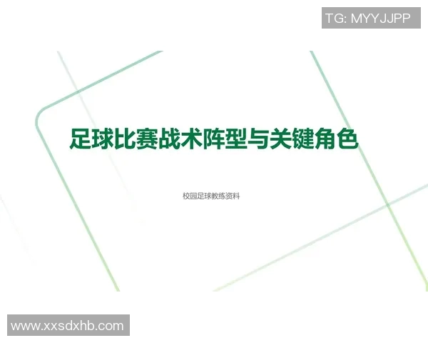 广州足球队阵地战解析:战术布局与球员配合的深度剖析